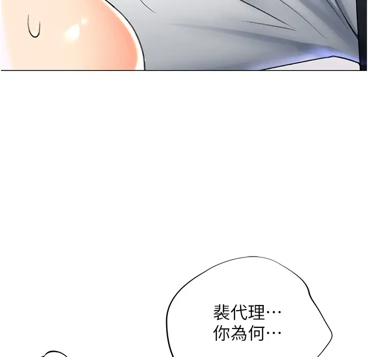 漫画《猎爱转蛋机》第9话第166张图