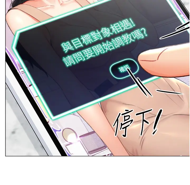 漫画《猎爱转蛋机》第9话第17张图