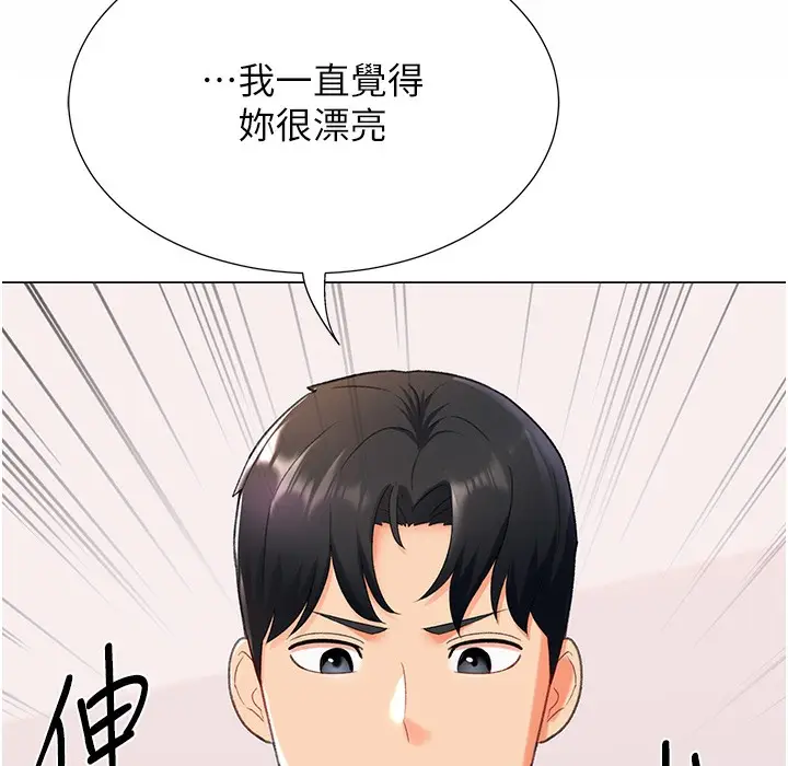 漫画《猎爱转蛋机》第9话第171张图