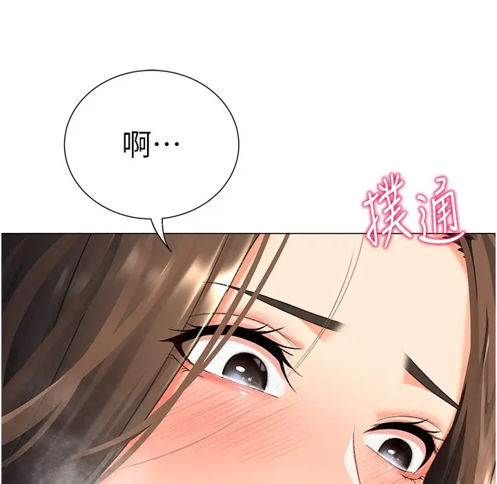 漫画《猎爱转蛋机》第9话第178张图