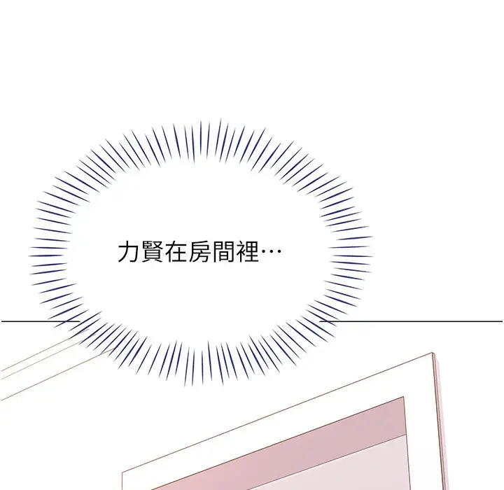漫画《猎爱转蛋机》第9话第182张图