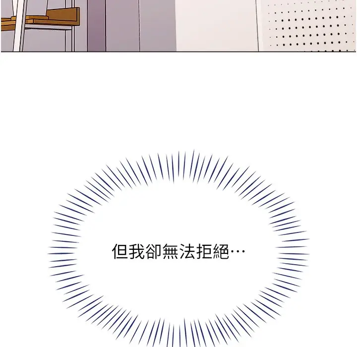 漫画《猎爱转蛋机》第9话第184张图