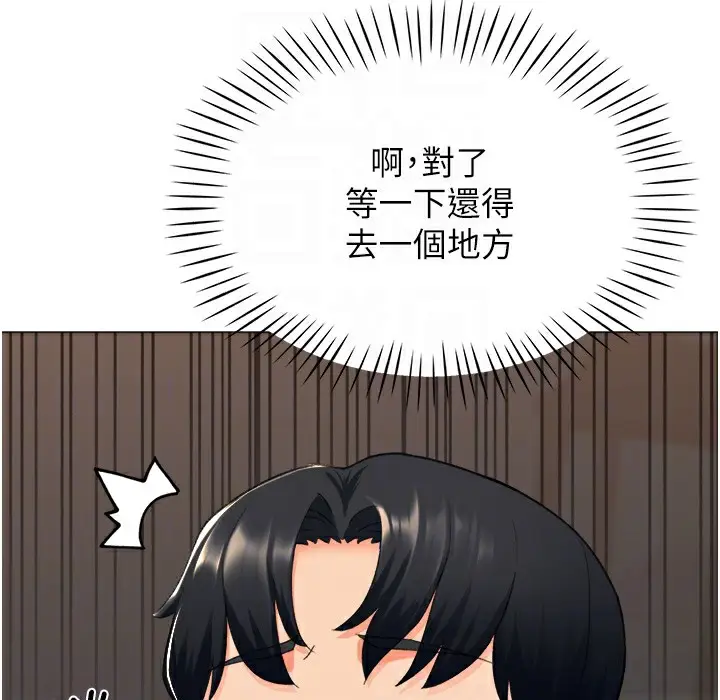 漫画《猎爱转蛋机》第9话第19张图