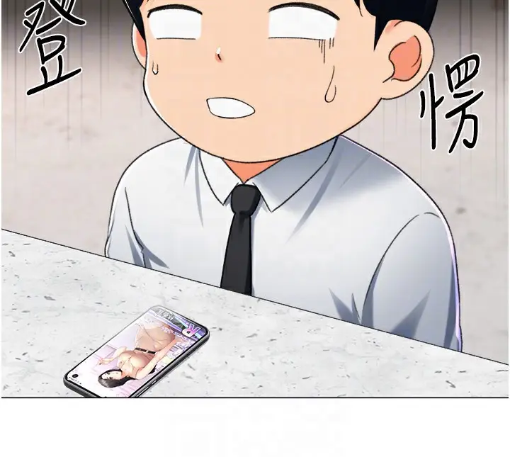漫画《猎爱转蛋机》第9话第20张图