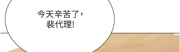 漫画《猎爱转蛋机》第9话第25张图