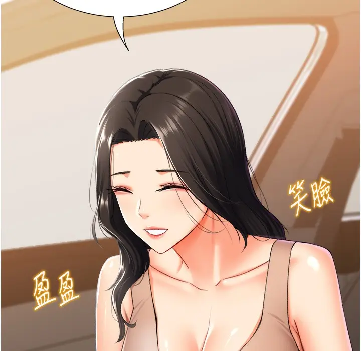漫画《猎爱转蛋机》第9话第26张图