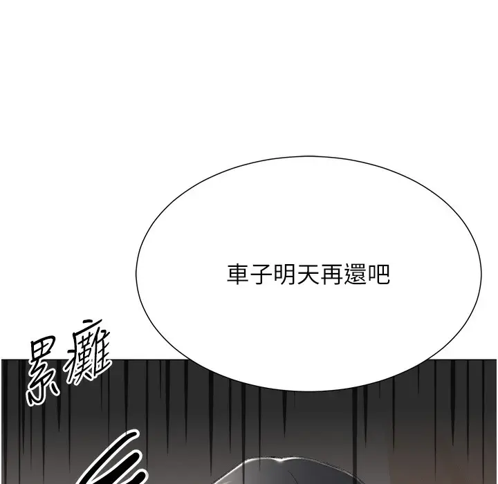 漫画《猎爱转蛋机》第9话第29张图