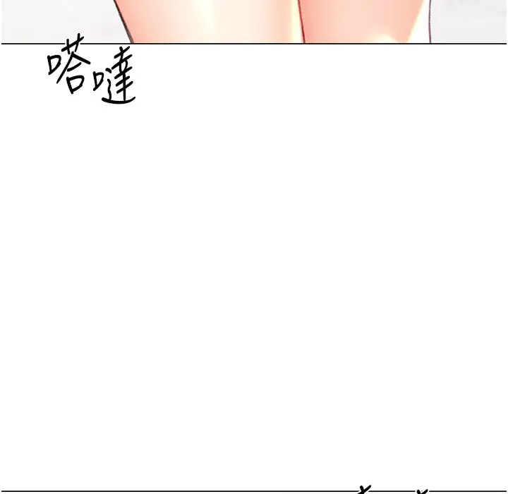 漫画《猎爱转蛋机》第9话第3张图