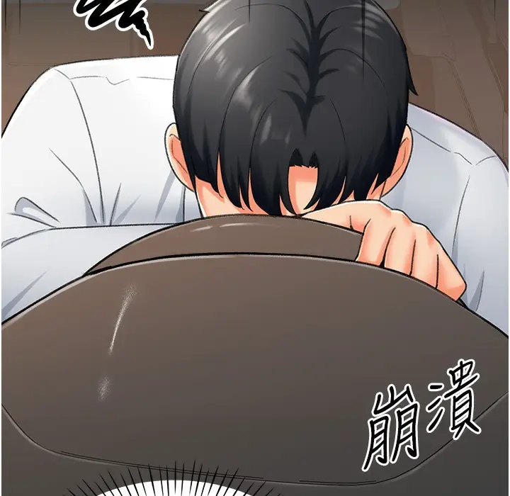 漫画《猎爱转蛋机》第9话第30张图