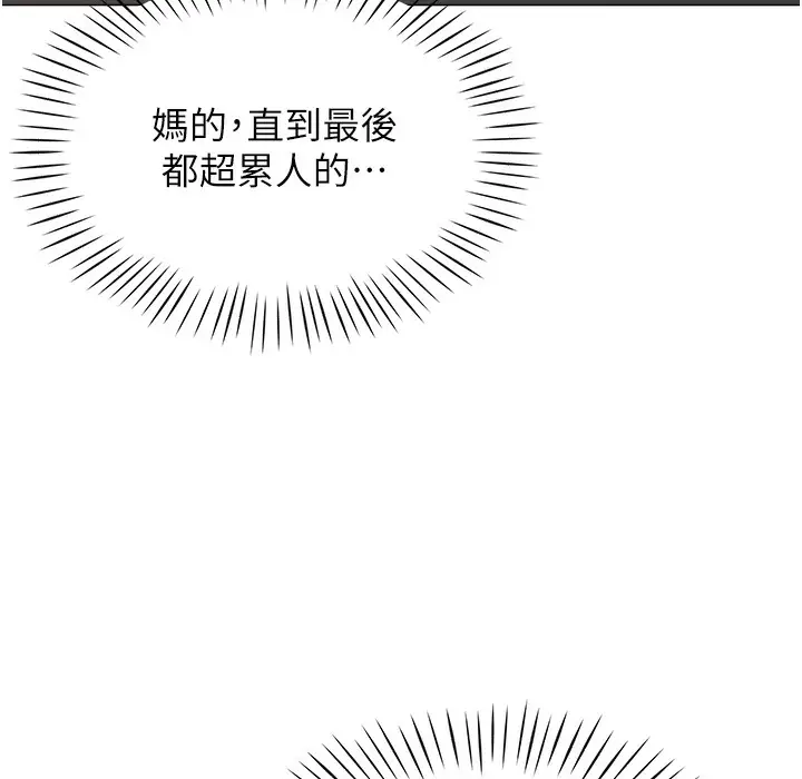 漫画《猎爱转蛋机》第9话第31张图