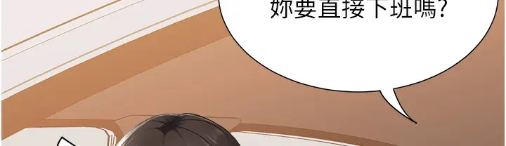 漫画《猎爱转蛋机》第9话第33张图