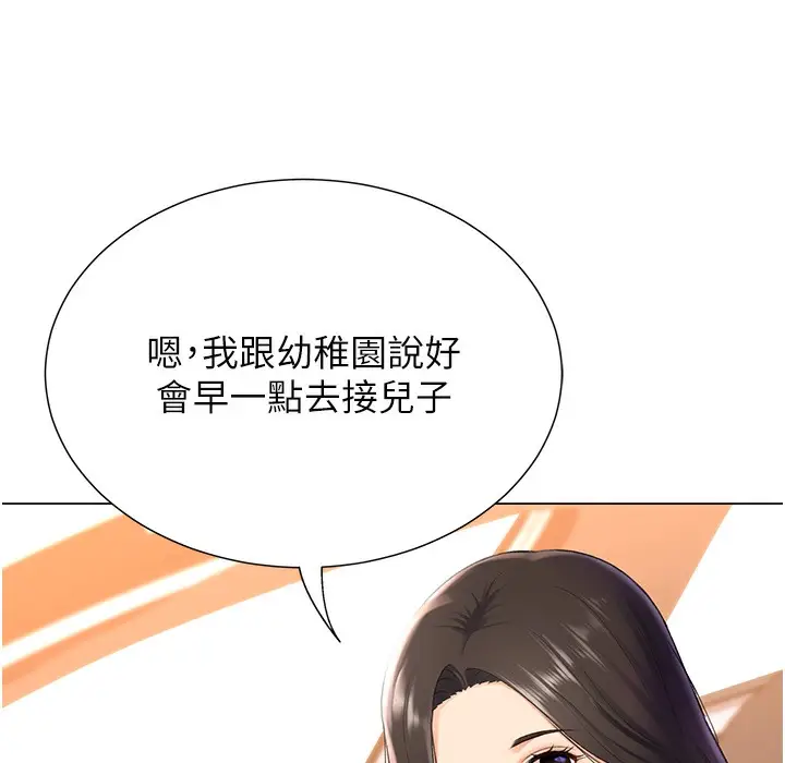 漫画《猎爱转蛋机》第9话第36张图
