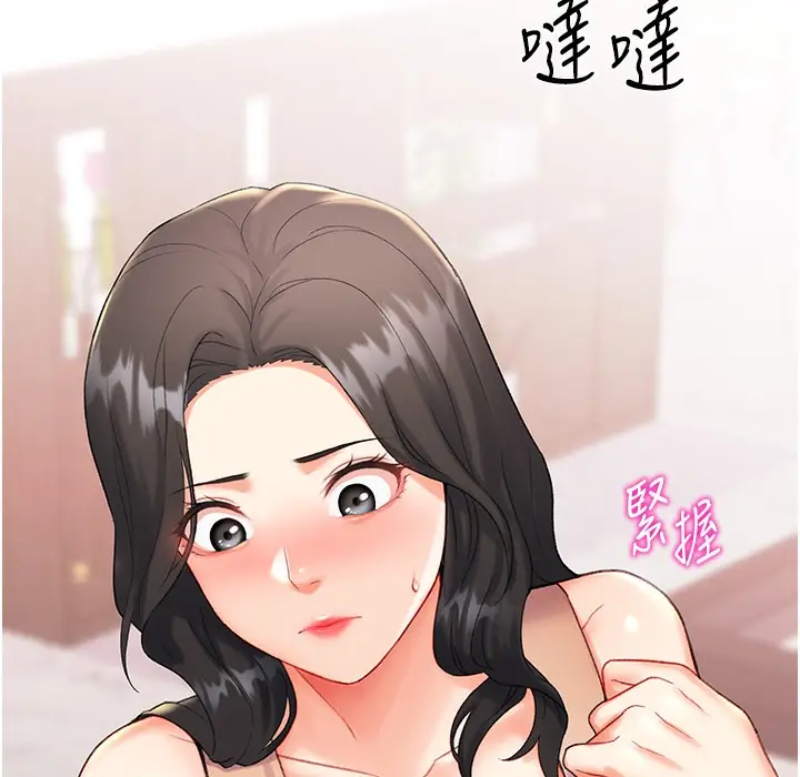 漫画《猎爱转蛋机》第9话第4张图