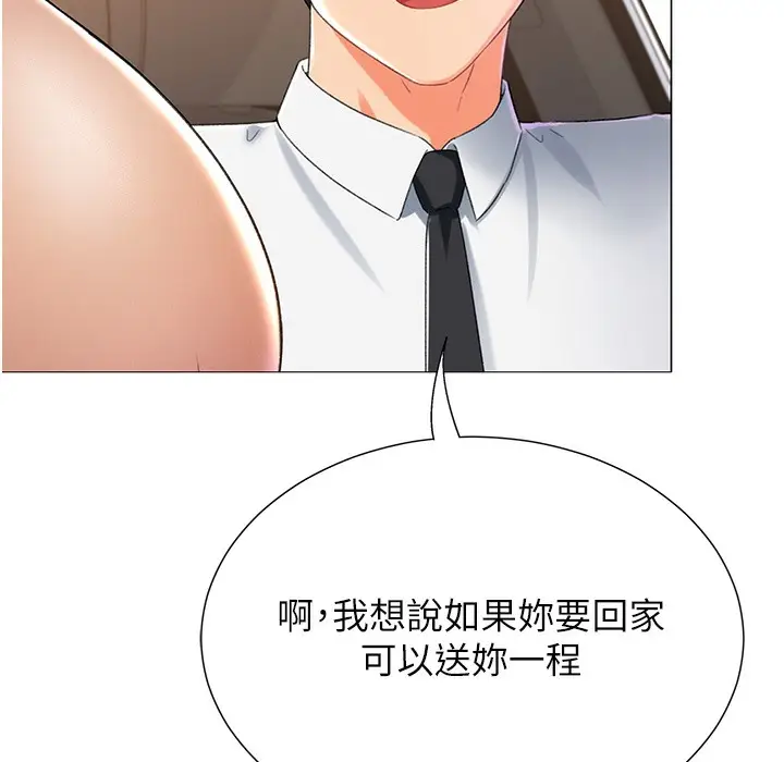 漫画《猎爱转蛋机》第9话第41张图