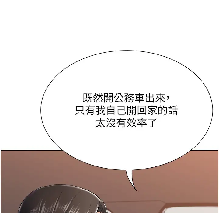 漫画《猎爱转蛋机》第9话第43张图