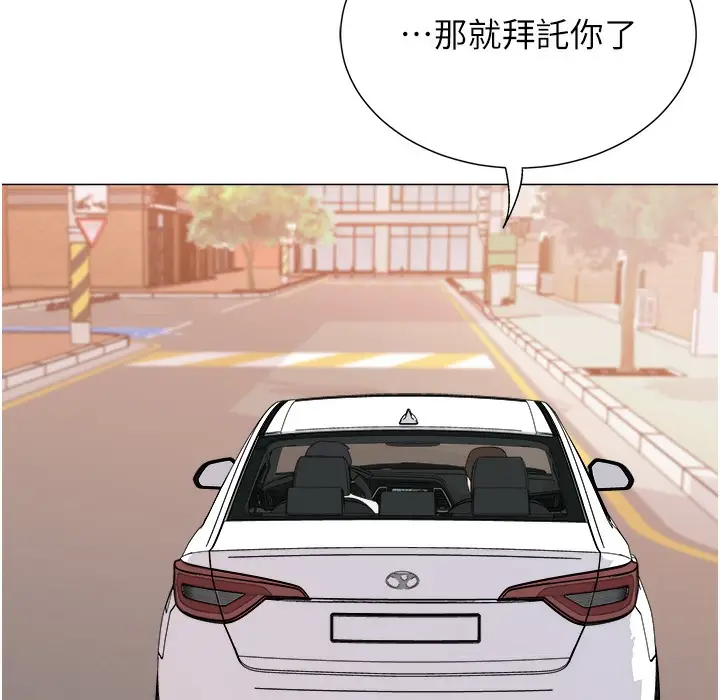 漫画《猎爱转蛋机》第9话第46张图