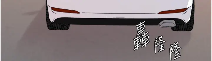 漫画《猎爱转蛋机》第9话第47张图