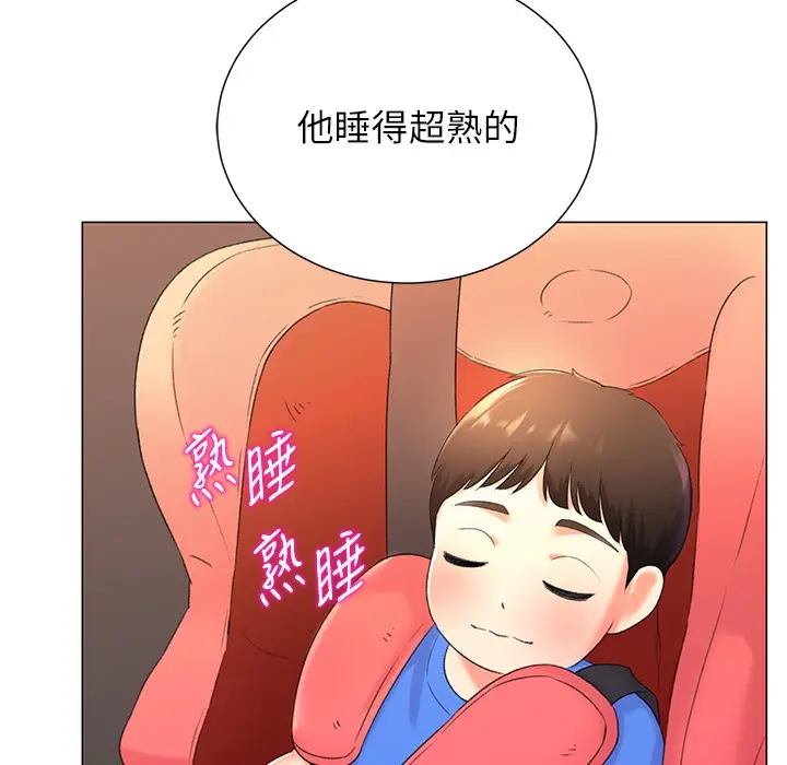 漫画《猎爱转蛋机》第9话第59张图