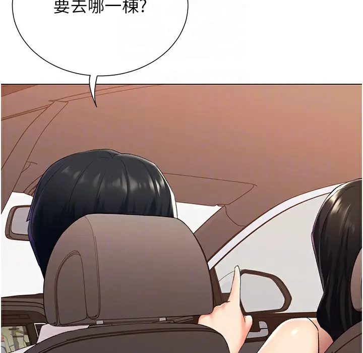 漫画《猎爱转蛋机》第9话第62张图