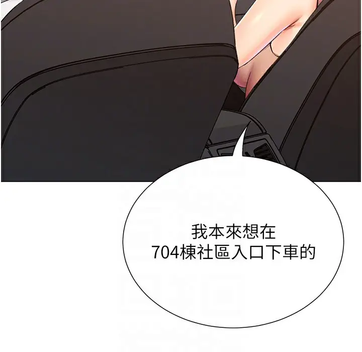 漫画《猎爱转蛋机》第9话第63张图