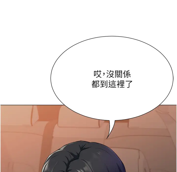 漫画《猎爱转蛋机》第9话第65张图