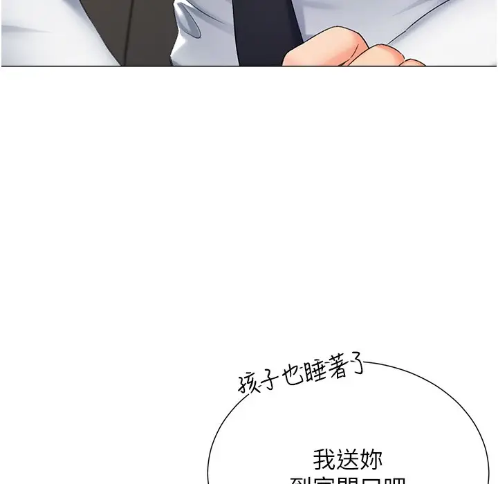 漫画《猎爱转蛋机》第9话第67张图