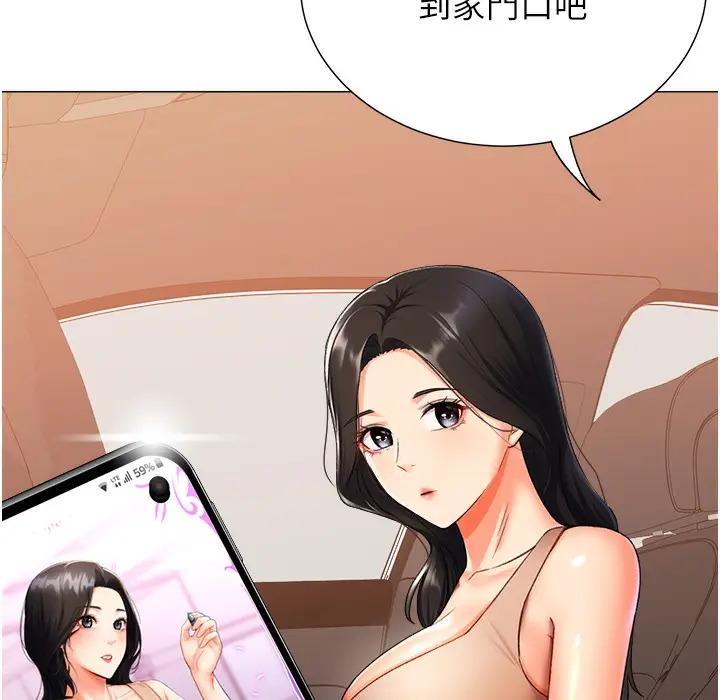 漫画《猎爱转蛋机》第9话第68张图