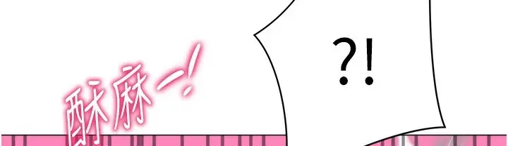 漫画《猎爱转蛋机》第9话第75张图