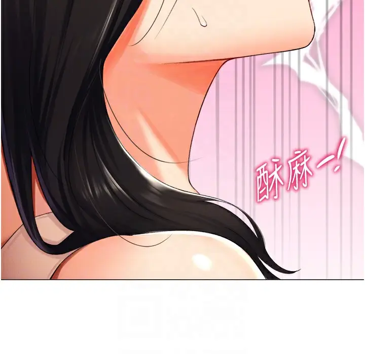 漫画《猎爱转蛋机》第9话第77张图