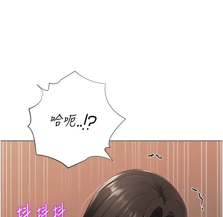 漫画《猎爱转蛋机》第9话第79张图