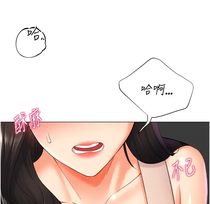 漫画《猎爱转蛋机》第9话第87张图