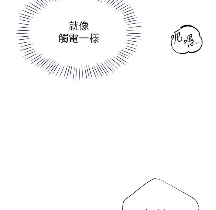 漫画《猎爱转蛋机》第9话第89张图