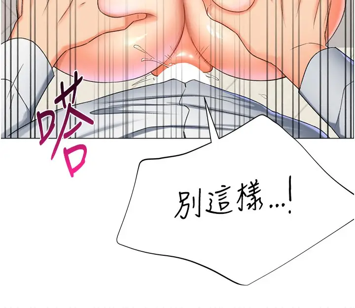 漫画《猎爱转蛋机》第10话第101张图