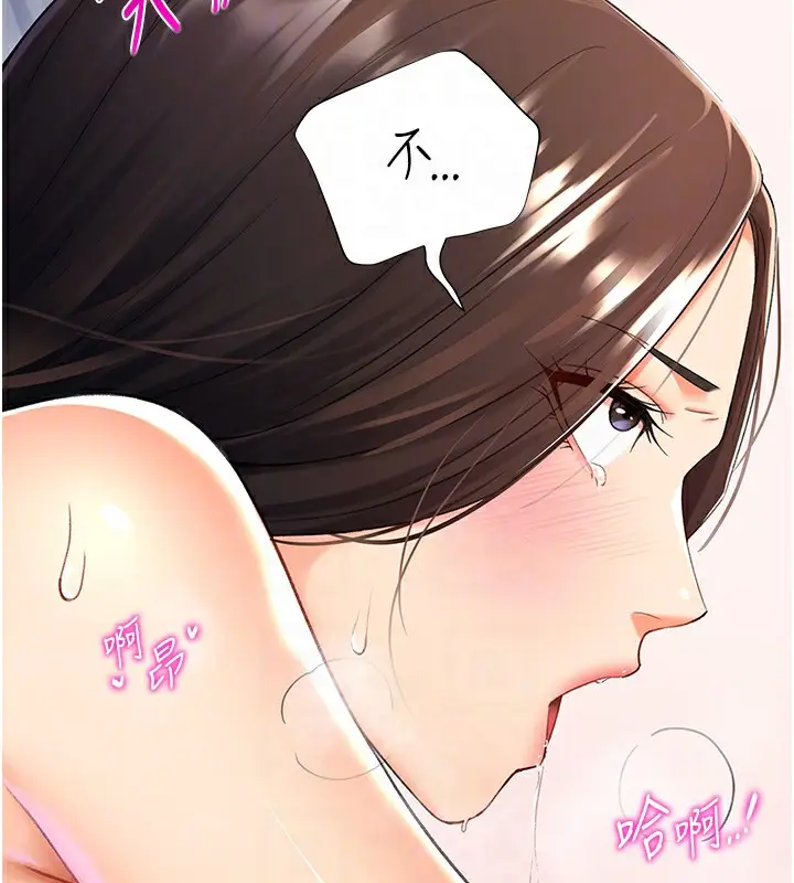 漫画《猎爱转蛋机》第10话第110张图