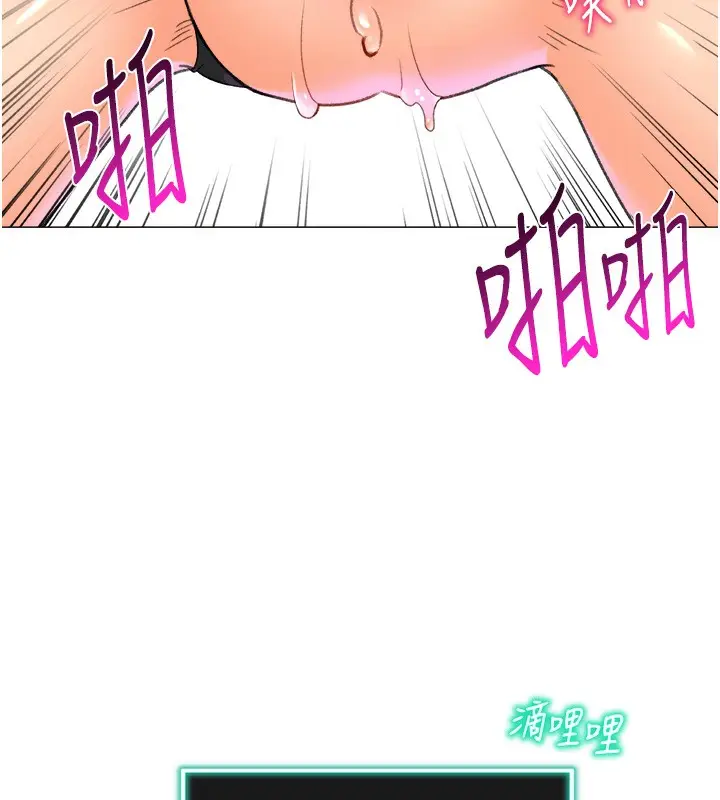 漫画《猎爱转蛋机》第10话第113张图