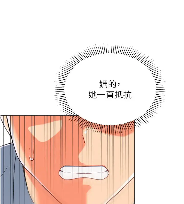漫画《猎爱转蛋机》第10话第118张图