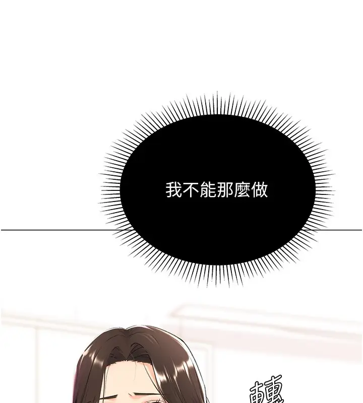 漫画《猎爱转蛋机》第10话第12张图