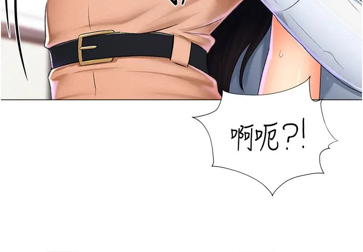 漫画《猎爱转蛋机》第10话第121张图