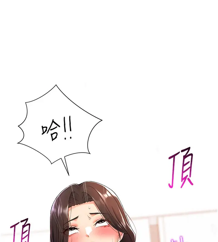 漫画《猎爱转蛋机》第10话第122张图