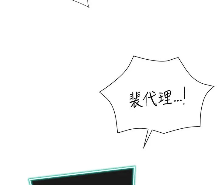 漫画《猎爱转蛋机》第10话第130张图