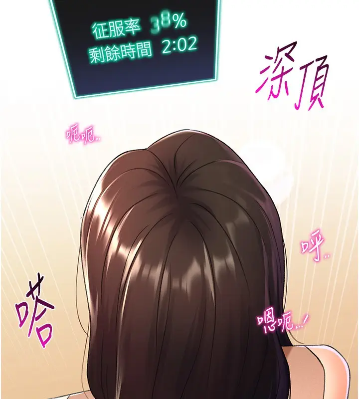 漫画《猎爱转蛋机》第10话第131张图