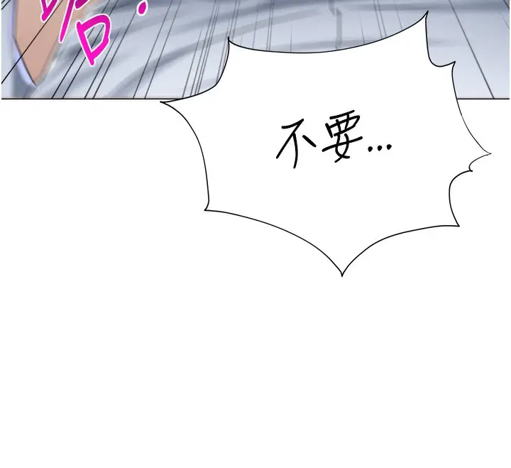 漫画《猎爱转蛋机》第10话第133张图