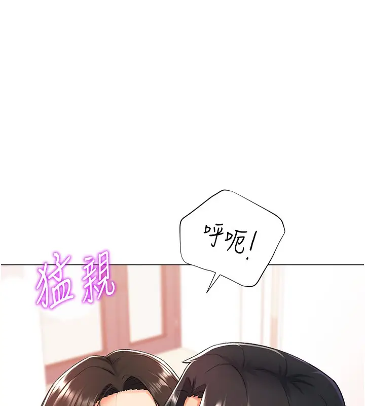漫画《猎爱转蛋机》第10话第134张图