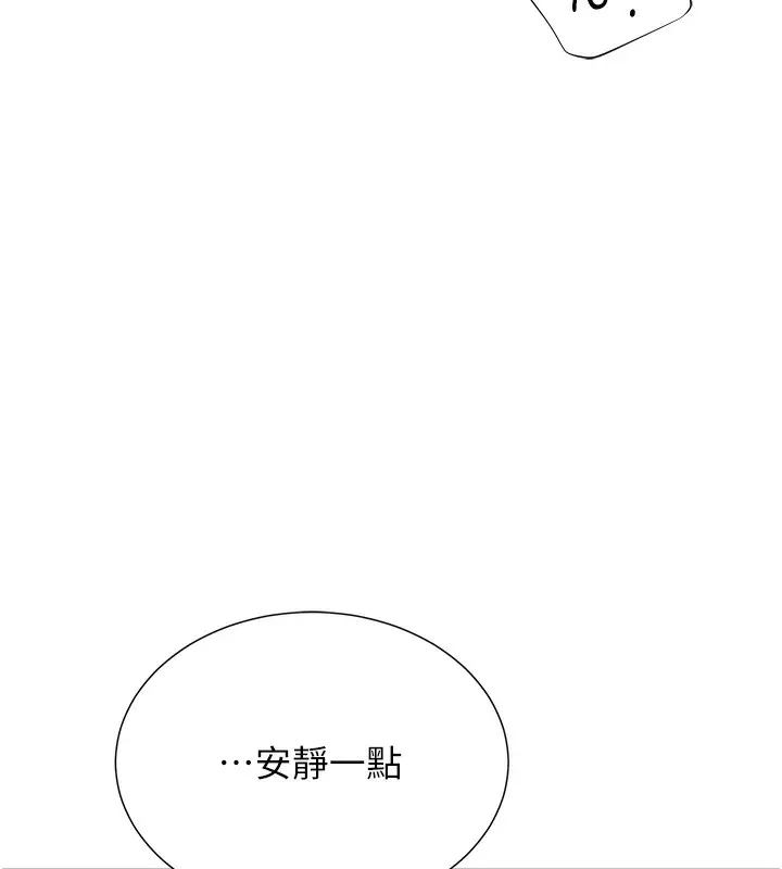 漫画《猎爱转蛋机》第10话第136张图
