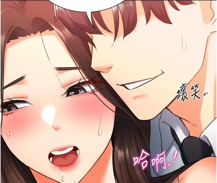 漫画《猎爱转蛋机》第10话第137张图