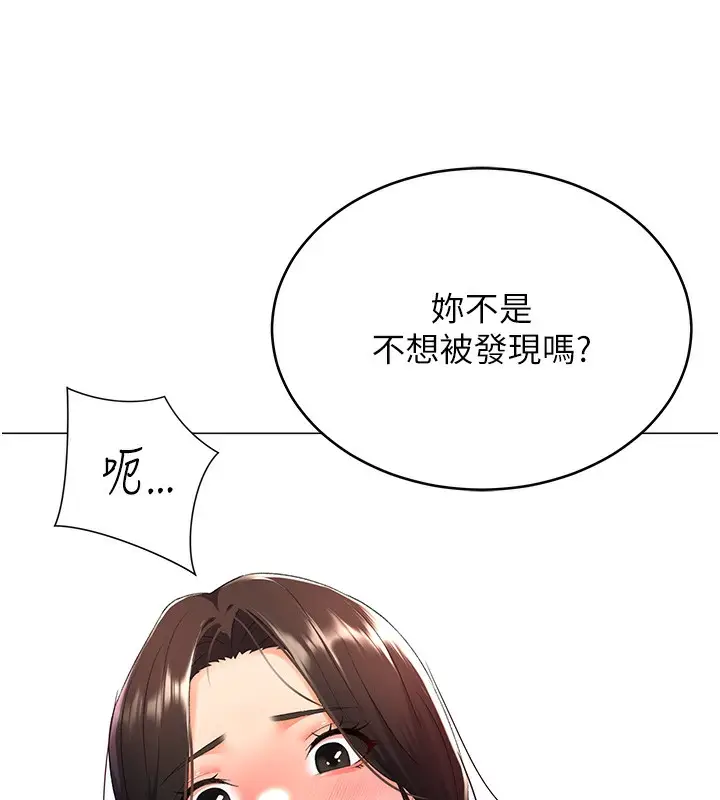 漫画《猎爱转蛋机》第10话第139张图