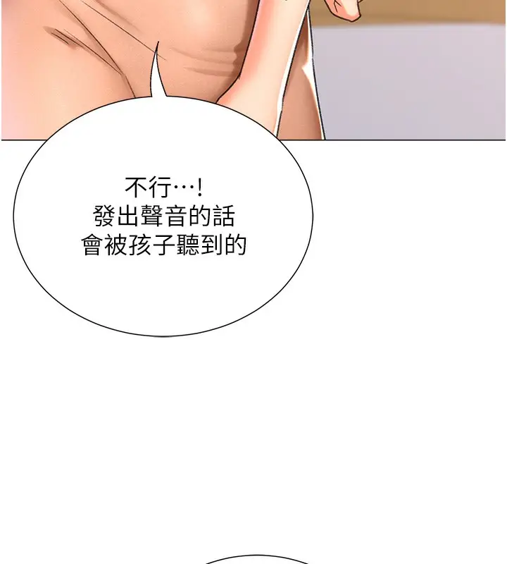 漫画《猎爱转蛋机》第10话第14张图