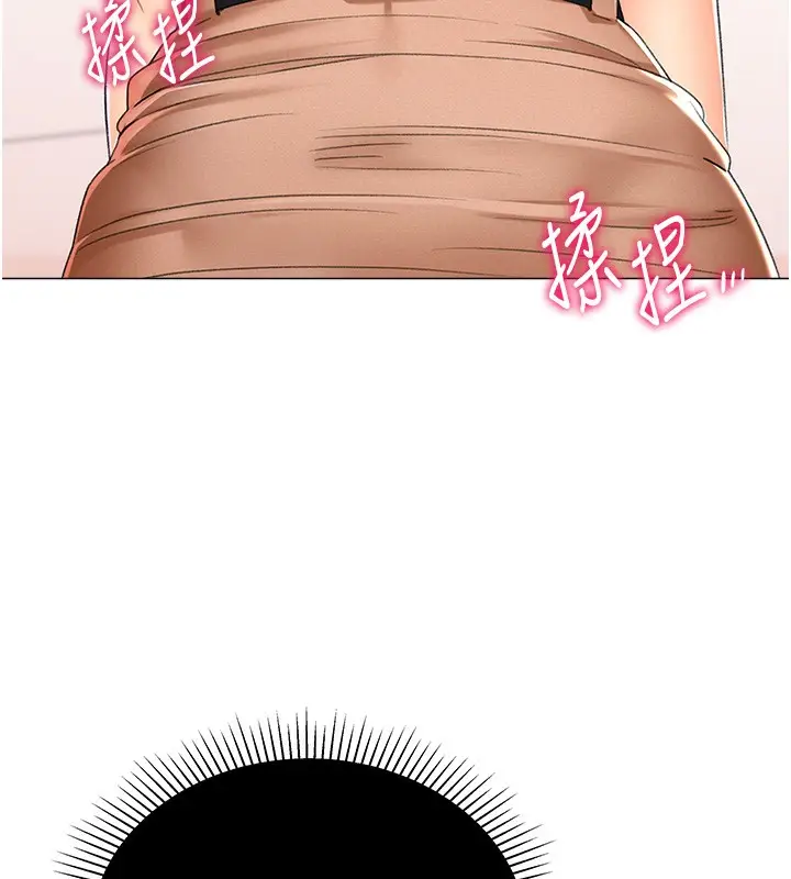 漫画《猎爱转蛋机》第10话第141张图