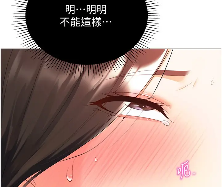 漫画《猎爱转蛋机》第10话第142张图