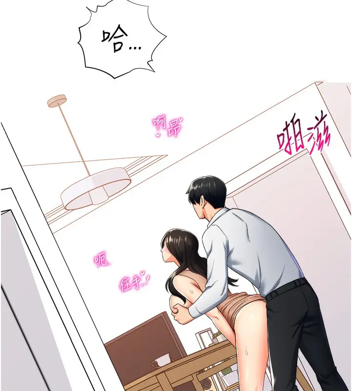 漫画《猎爱转蛋机》第10话第145张图